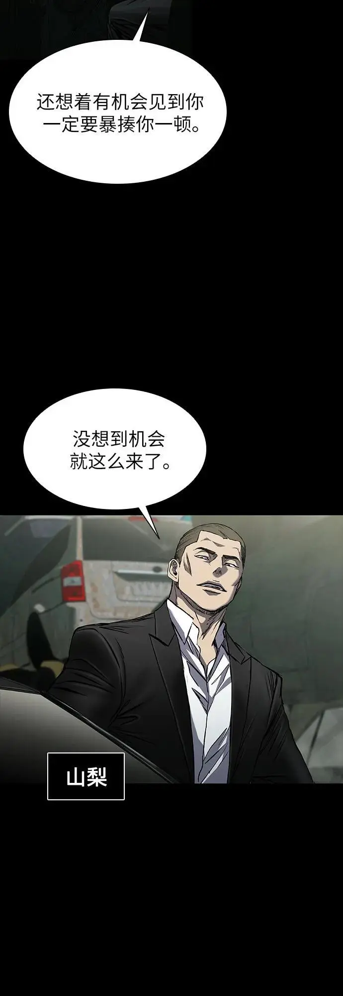 第37话 第21页