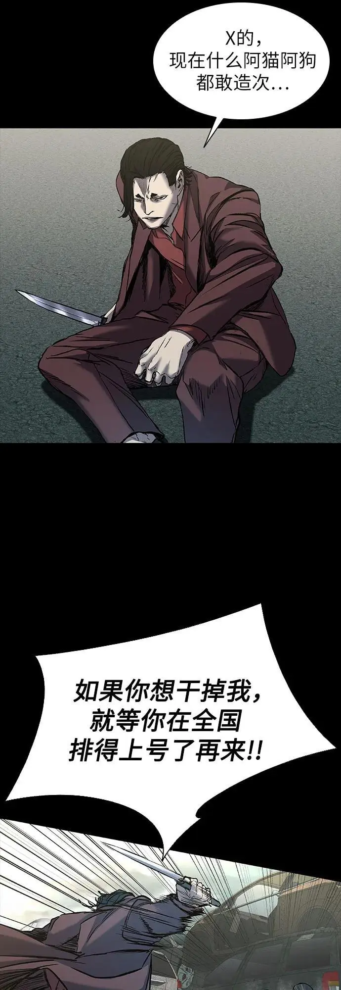第37话 第22页
