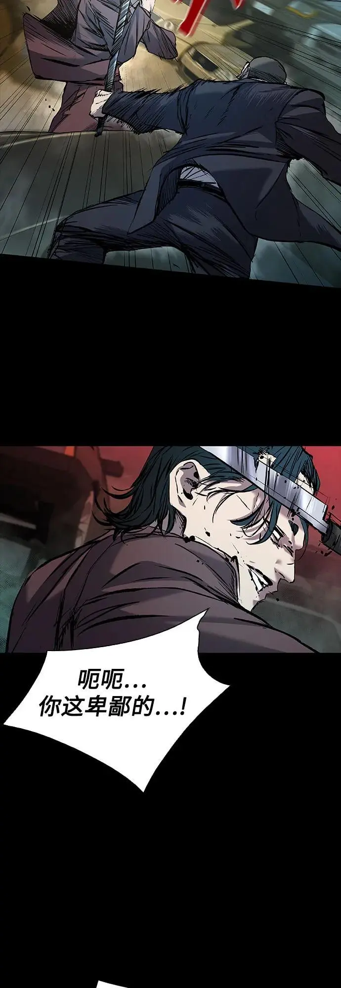 第37话 第24页