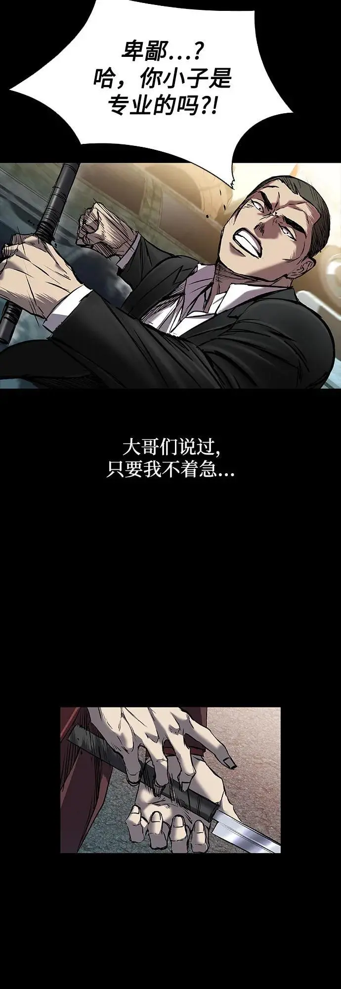 第37话 第25页
