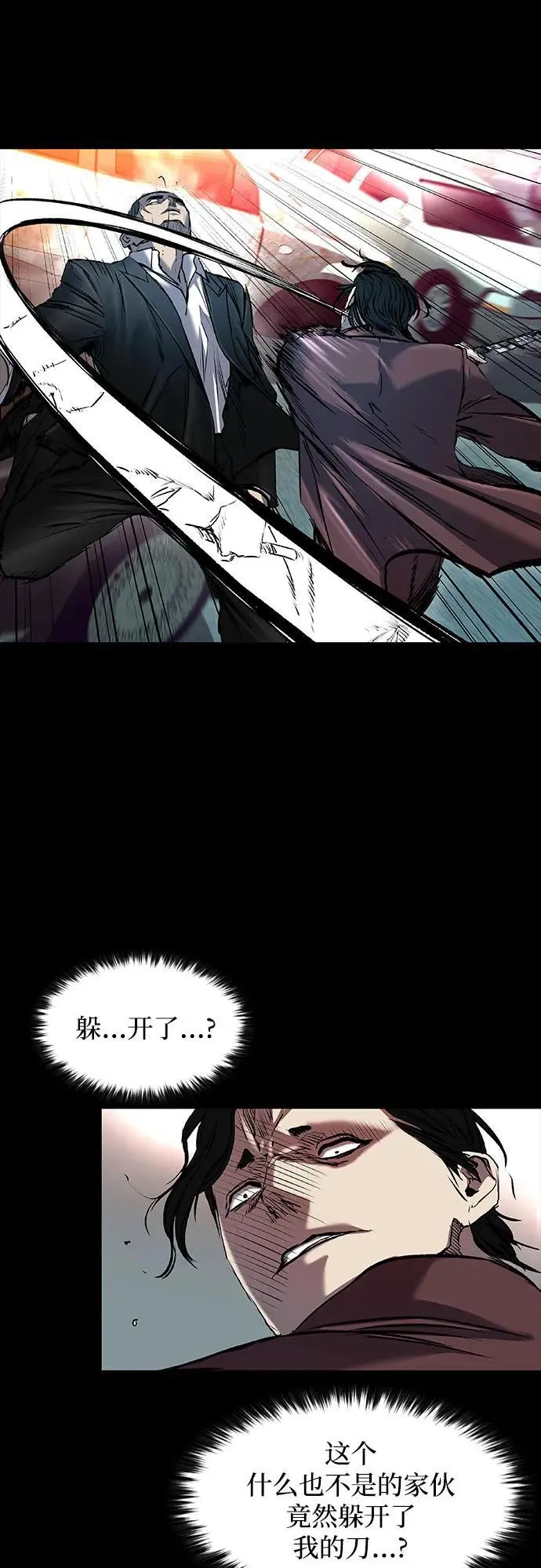 第37话 第26页