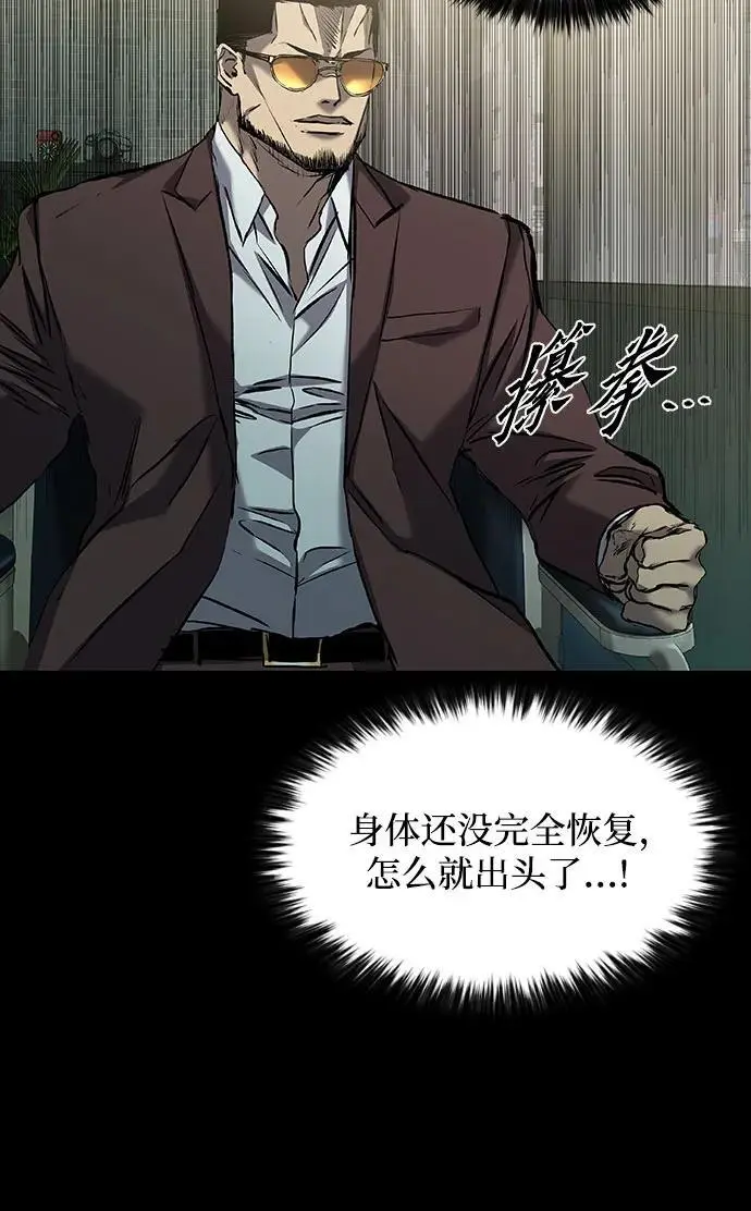 第37话 第31页