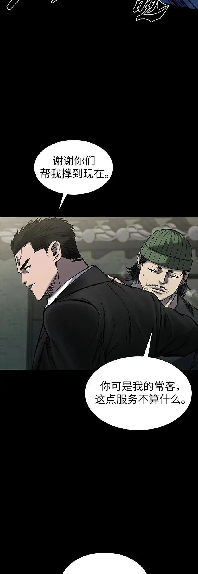 第37话 第35页