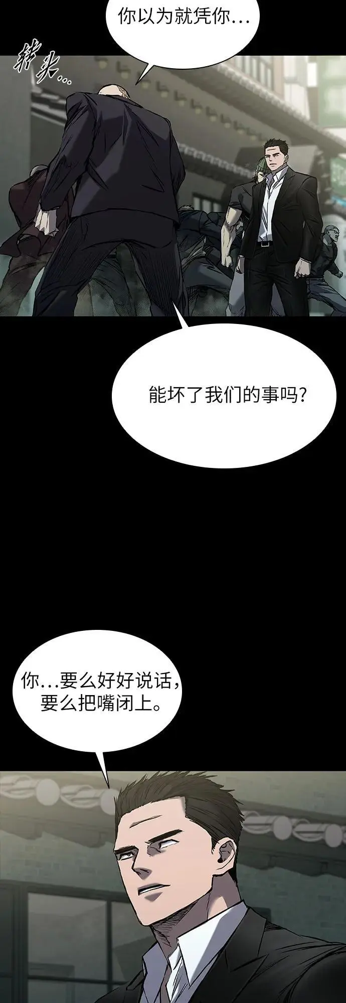 第37话 第36页
