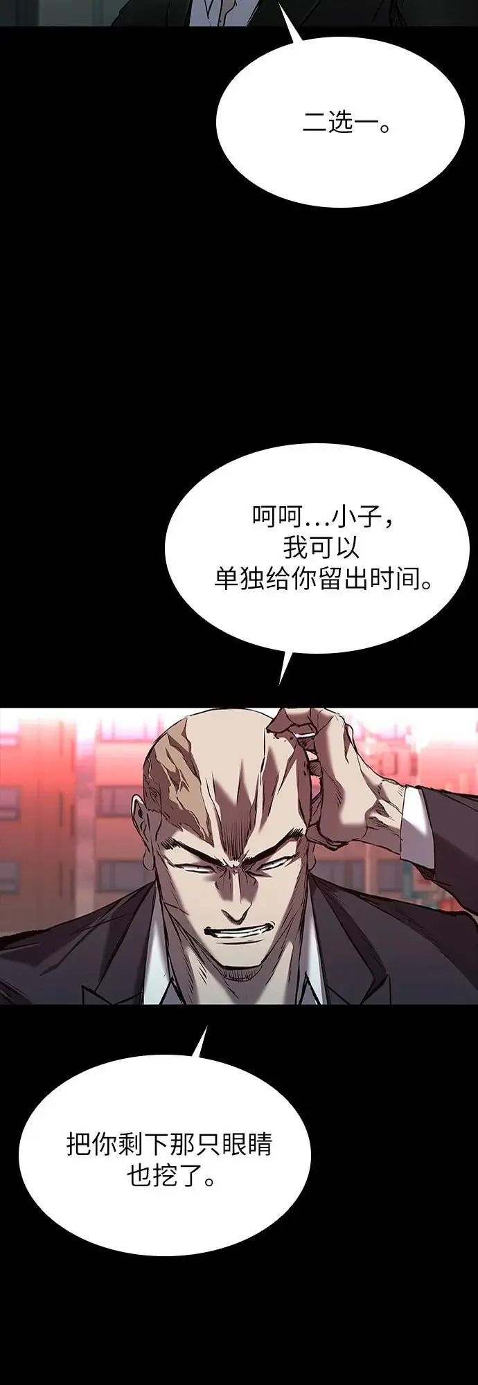 第37话 第37页