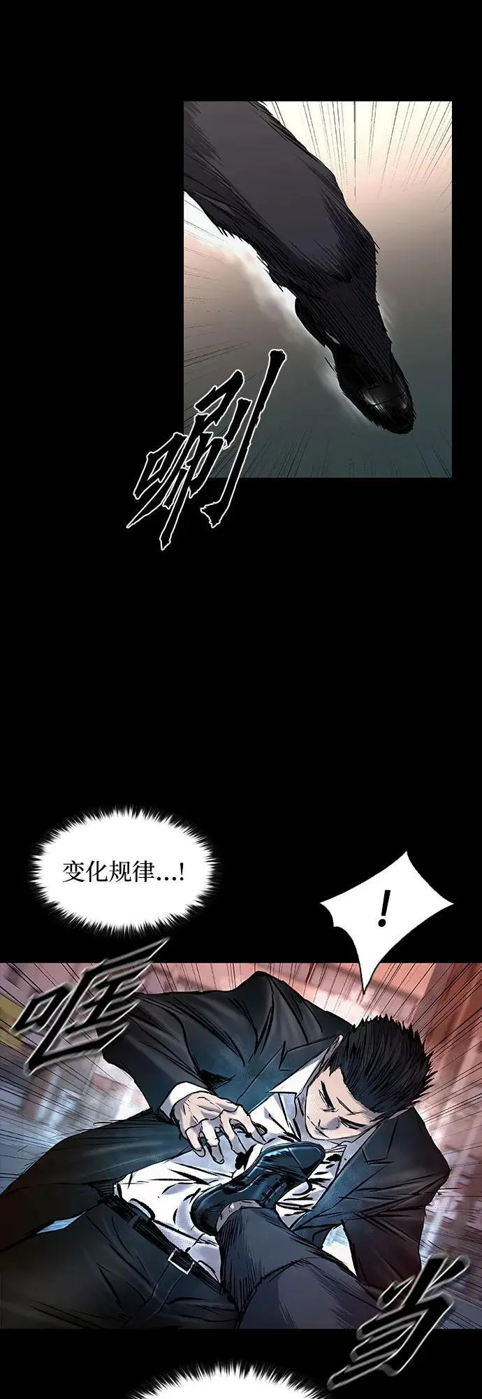 第37话 第39页