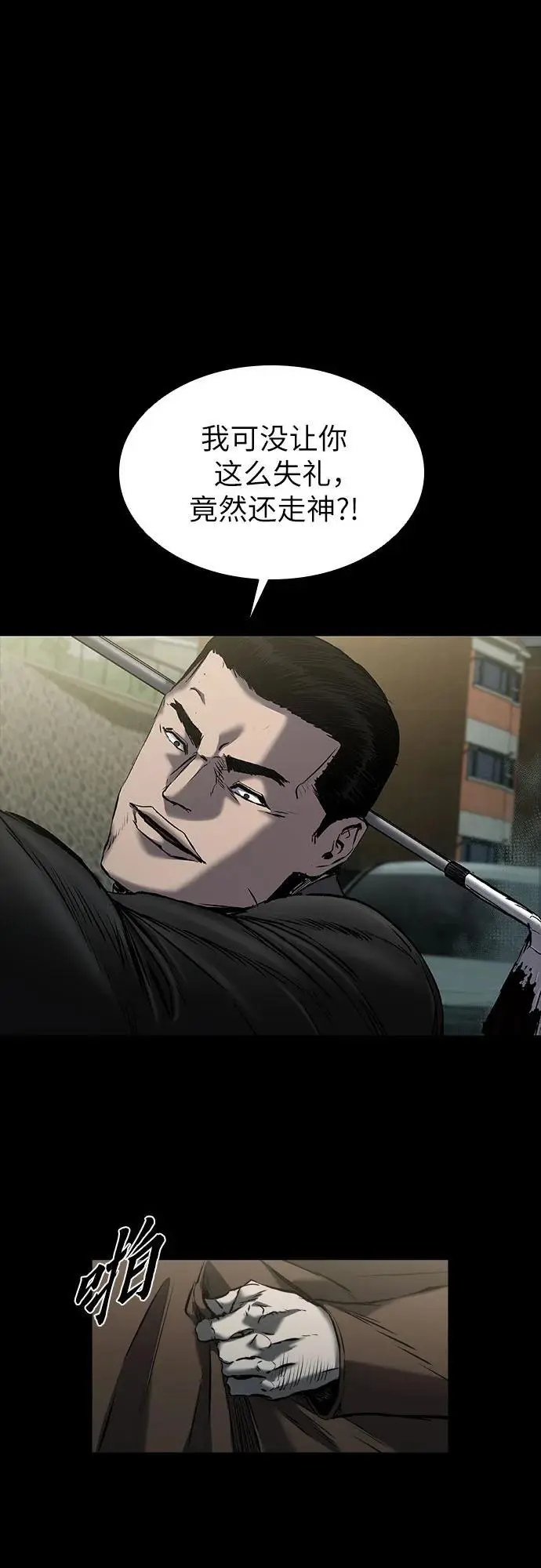 第37话 第57页
