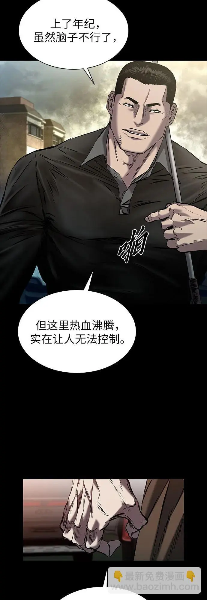 第37话 第59页