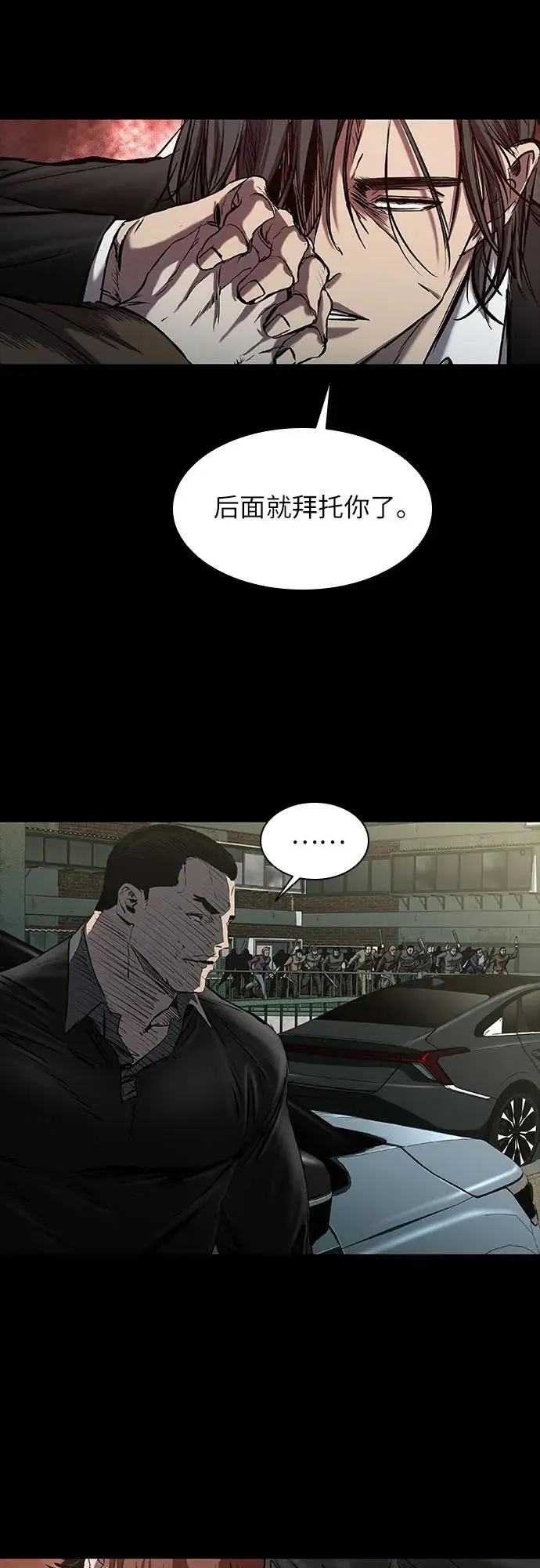 第37话 第71页