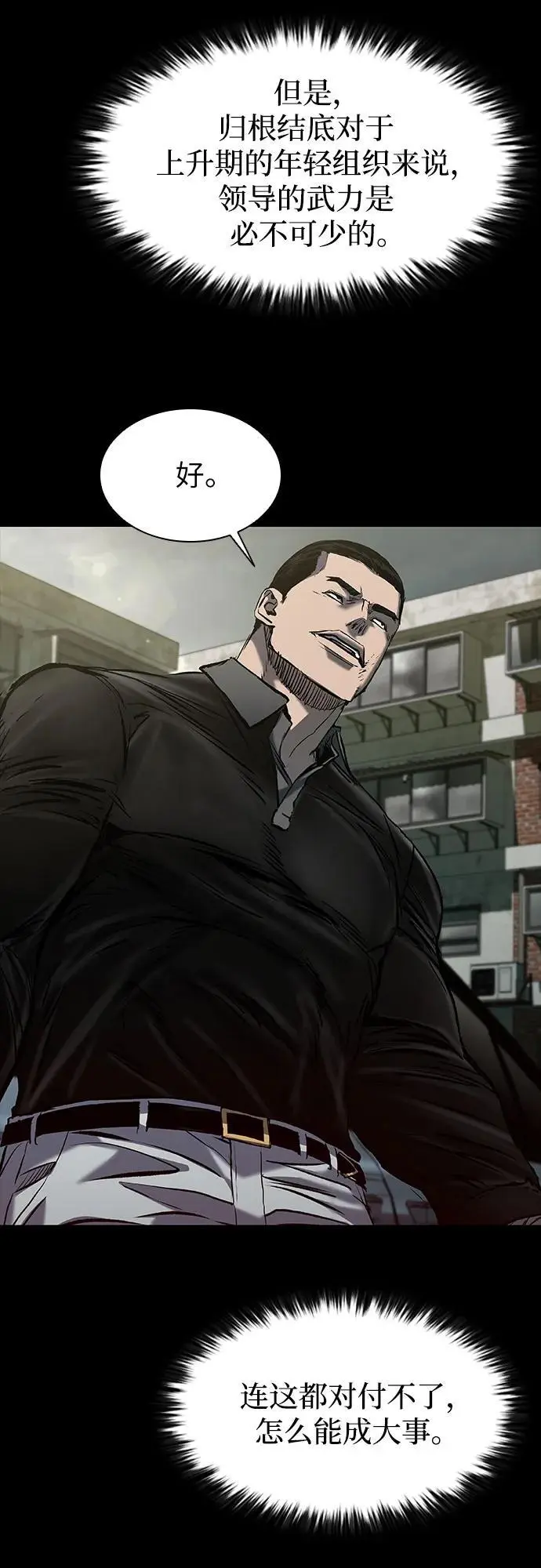 第37话 第73页