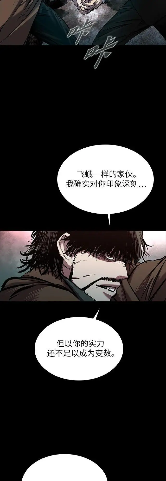 第37话 第75页