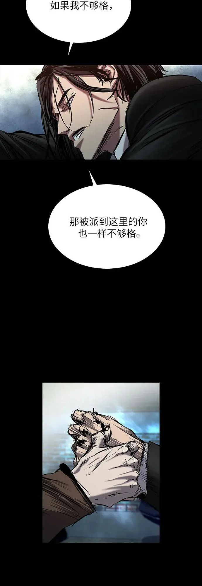 第37话 第76页