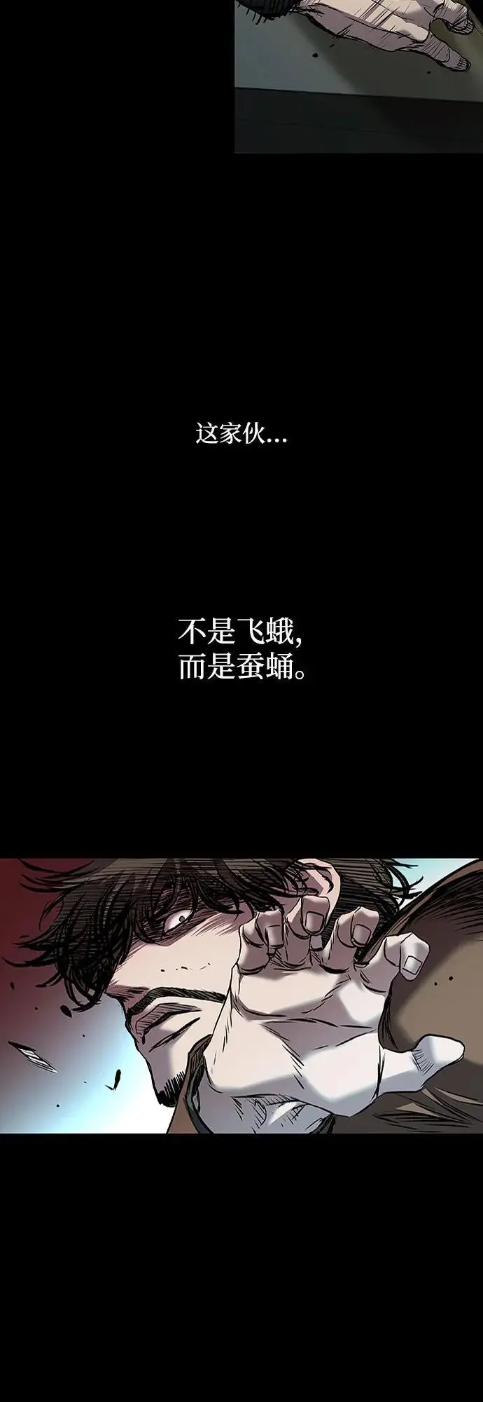 第37话 第83页