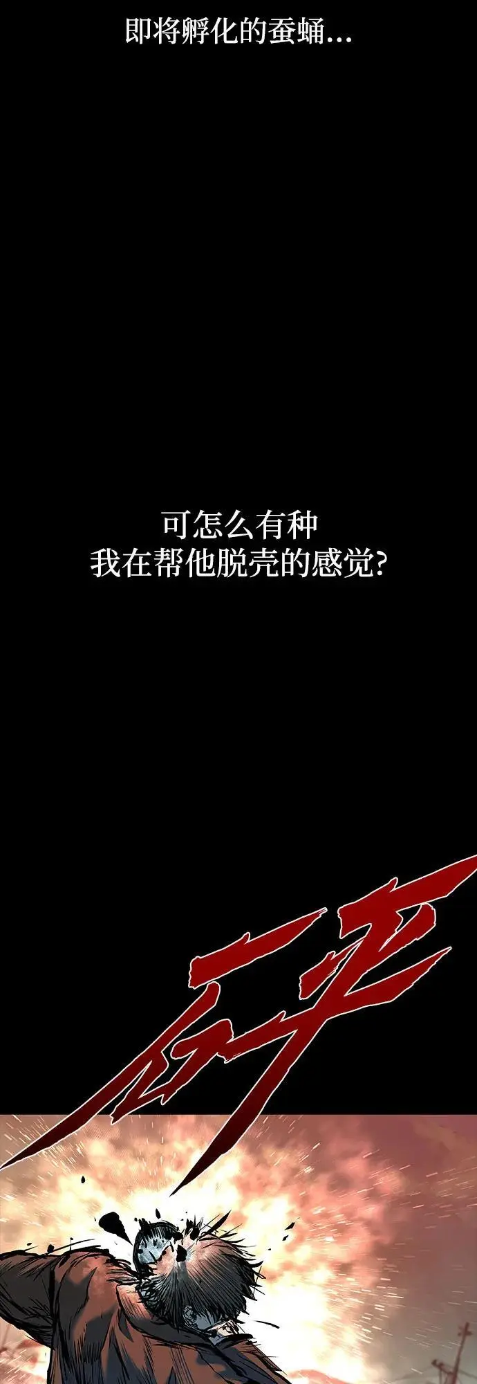 第37话 第84页