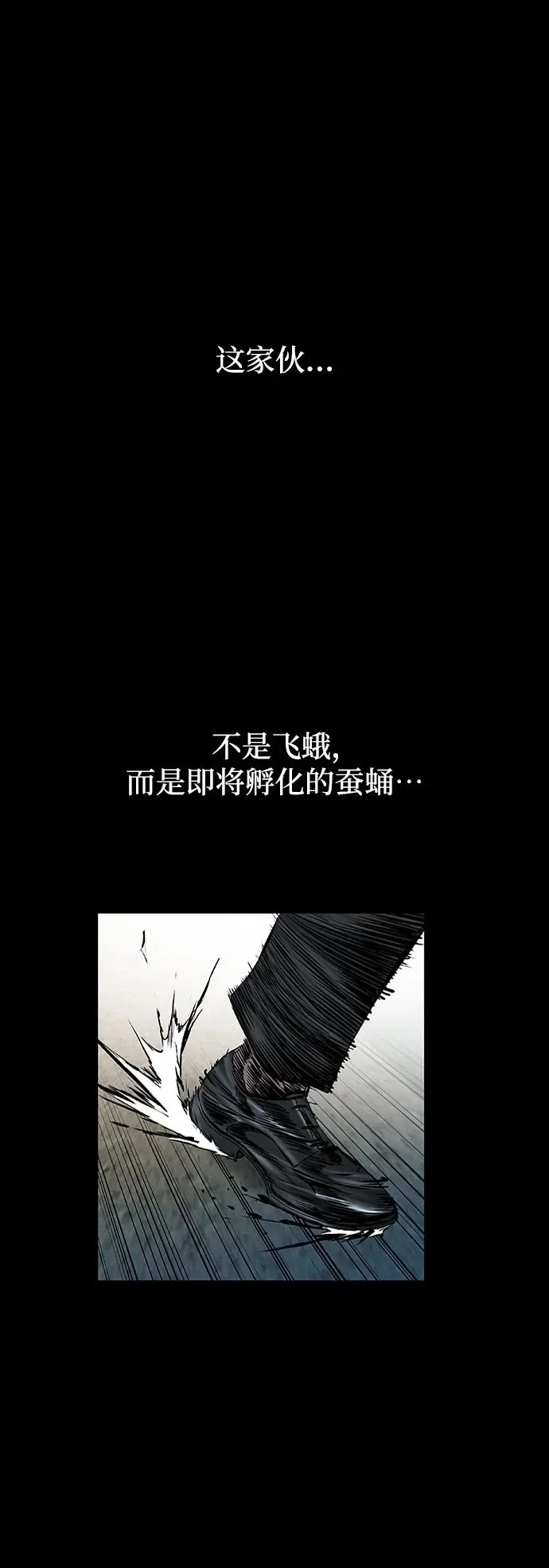第38话 第2页