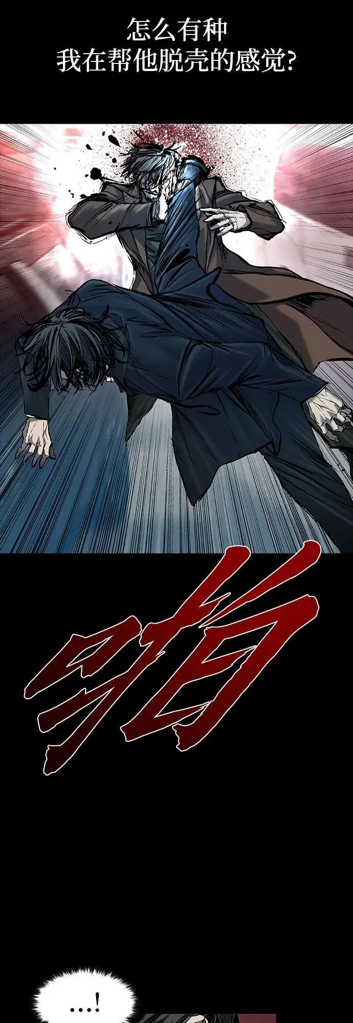 第38话 第3页