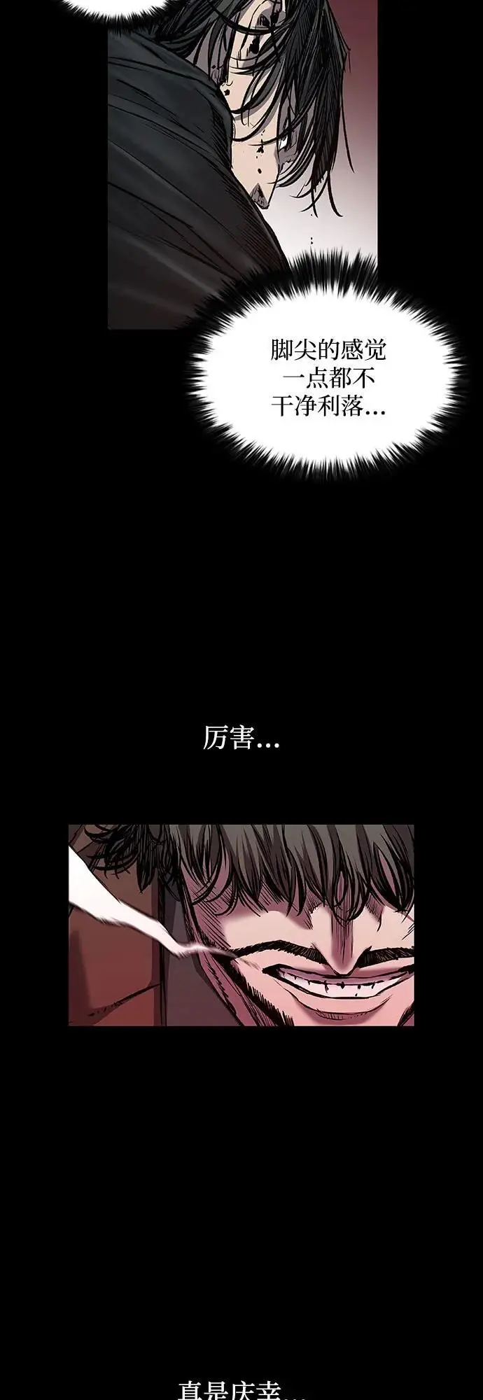 第38话 第4页