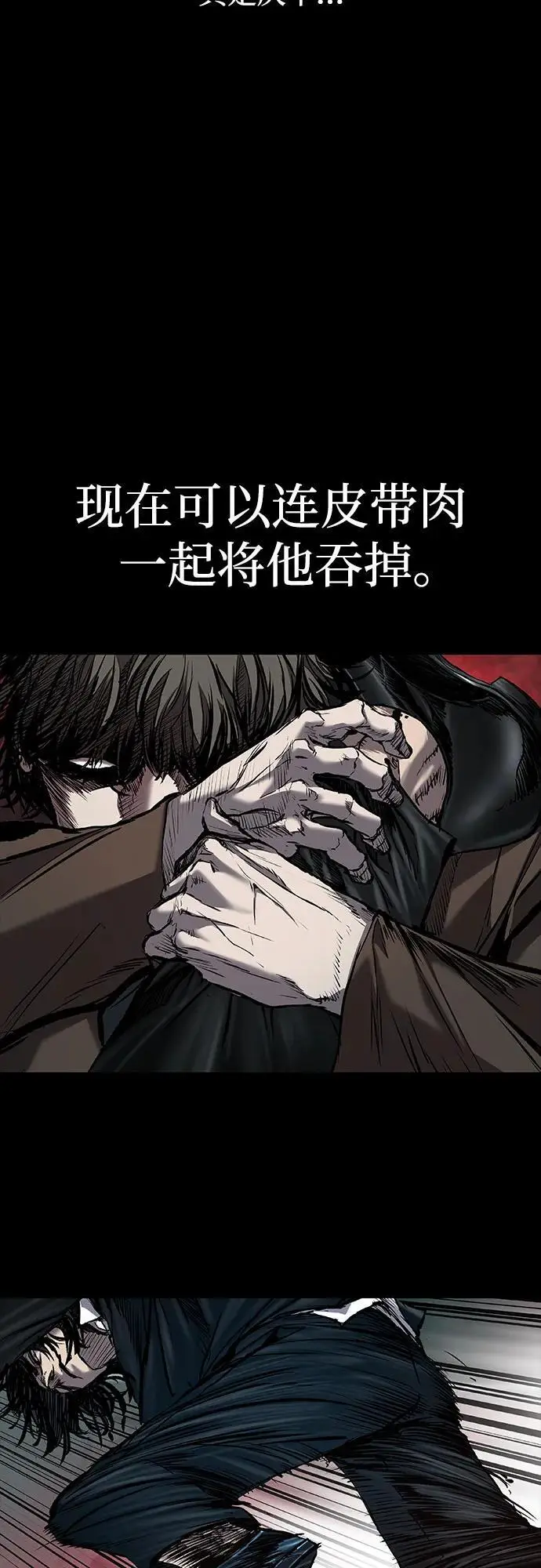 第38话 第5页