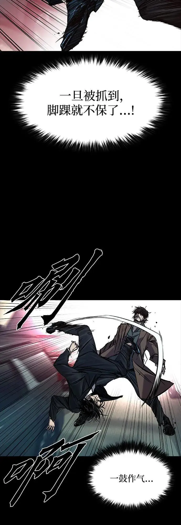 第38话 第6页