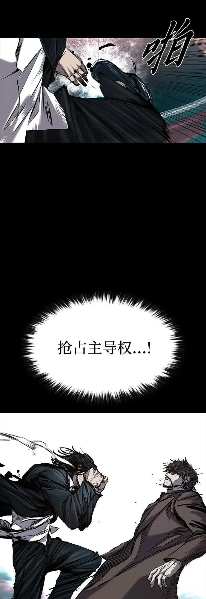 第38话 第7页
