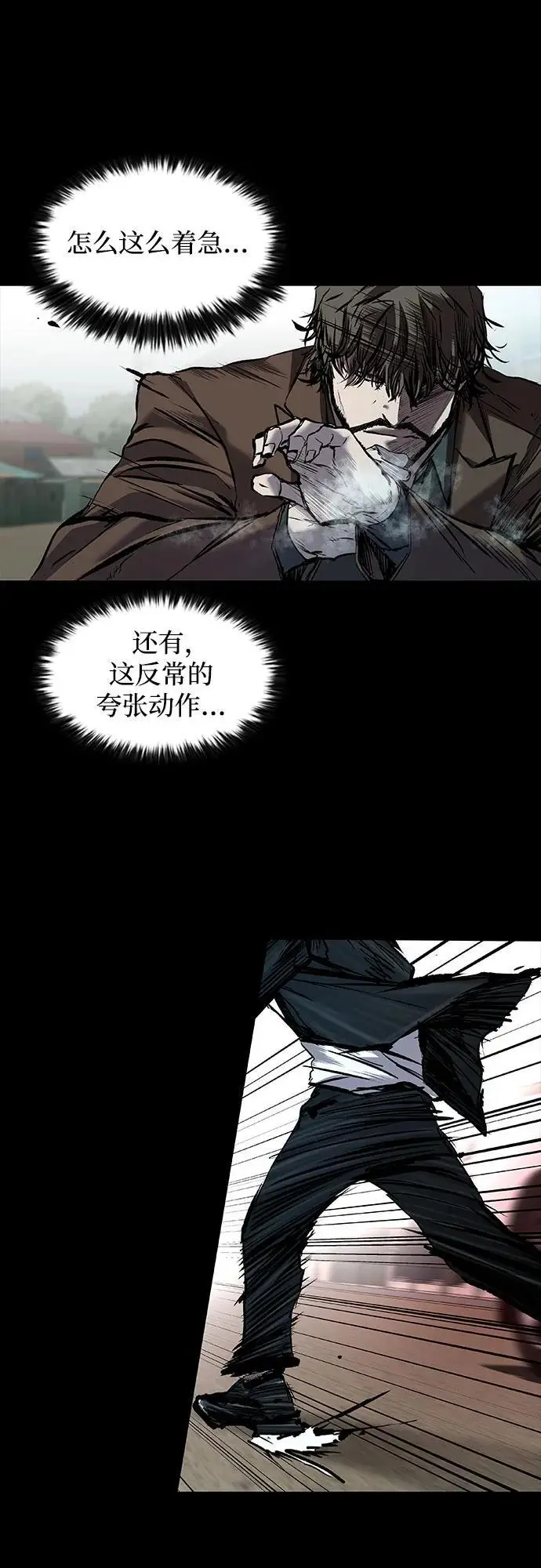 第38话 第17页