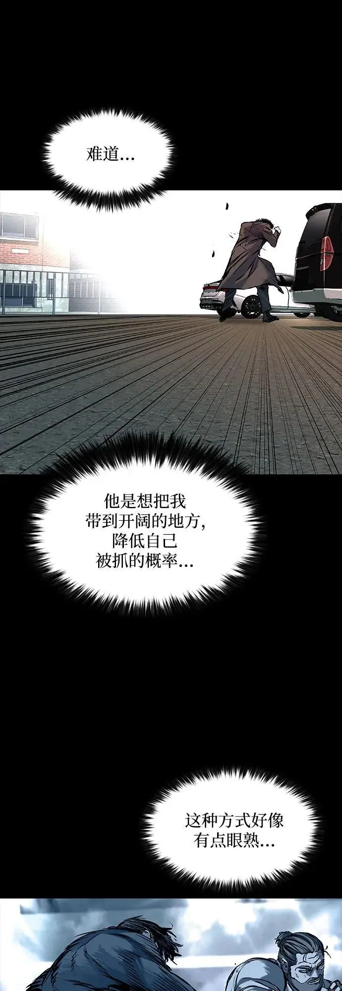 第38话 第18页
