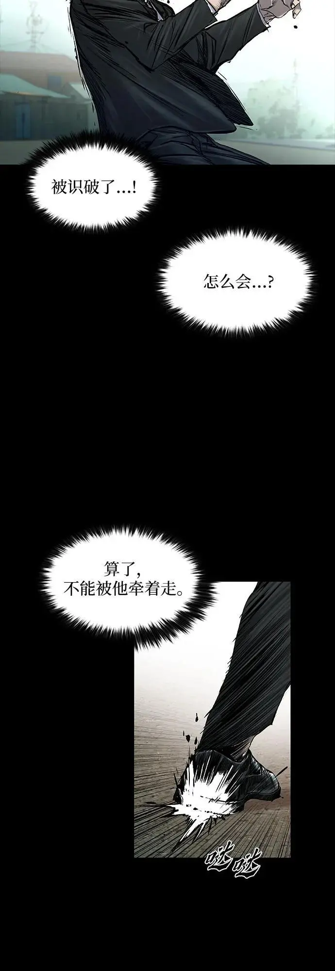 第38话 第23页