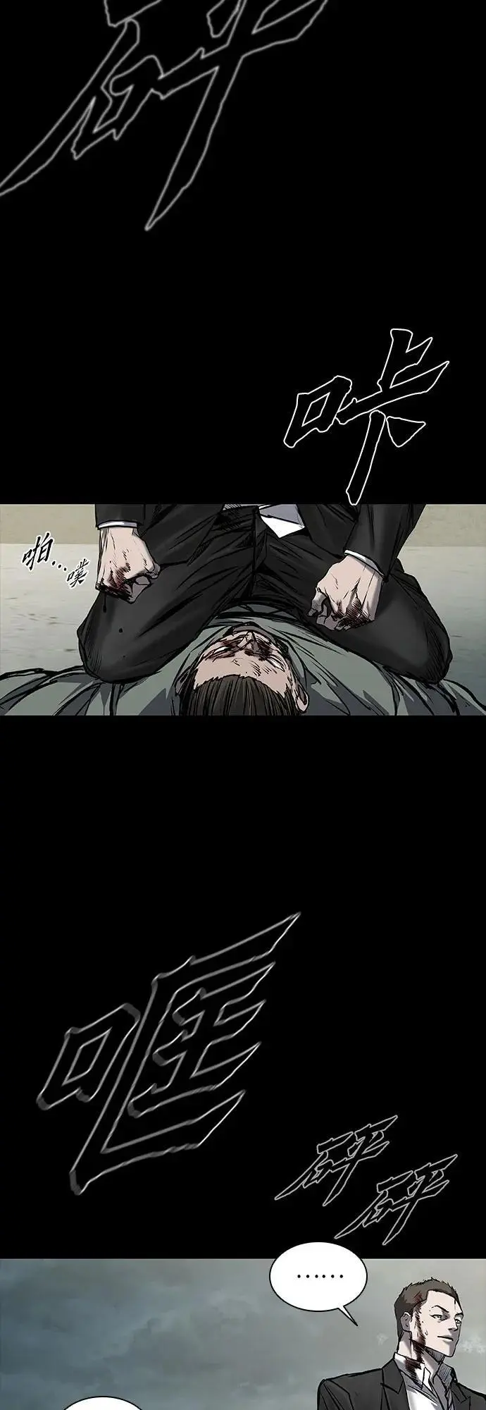 第38话 第26页