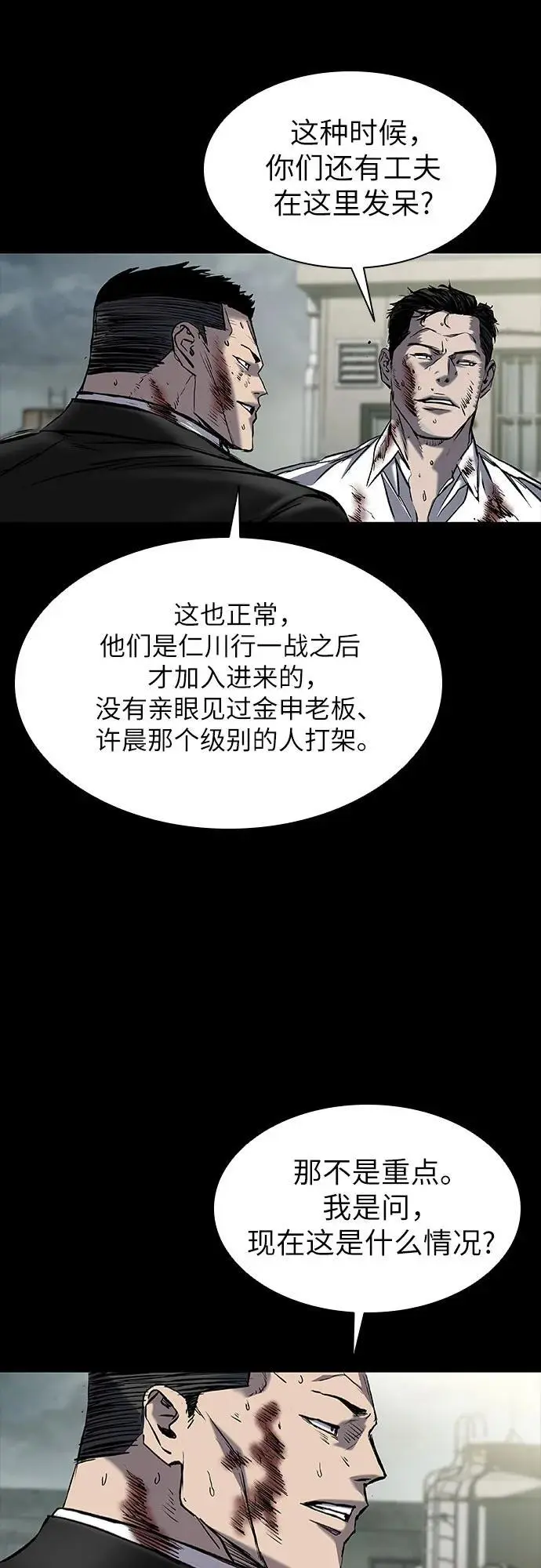 第38话 第29页
