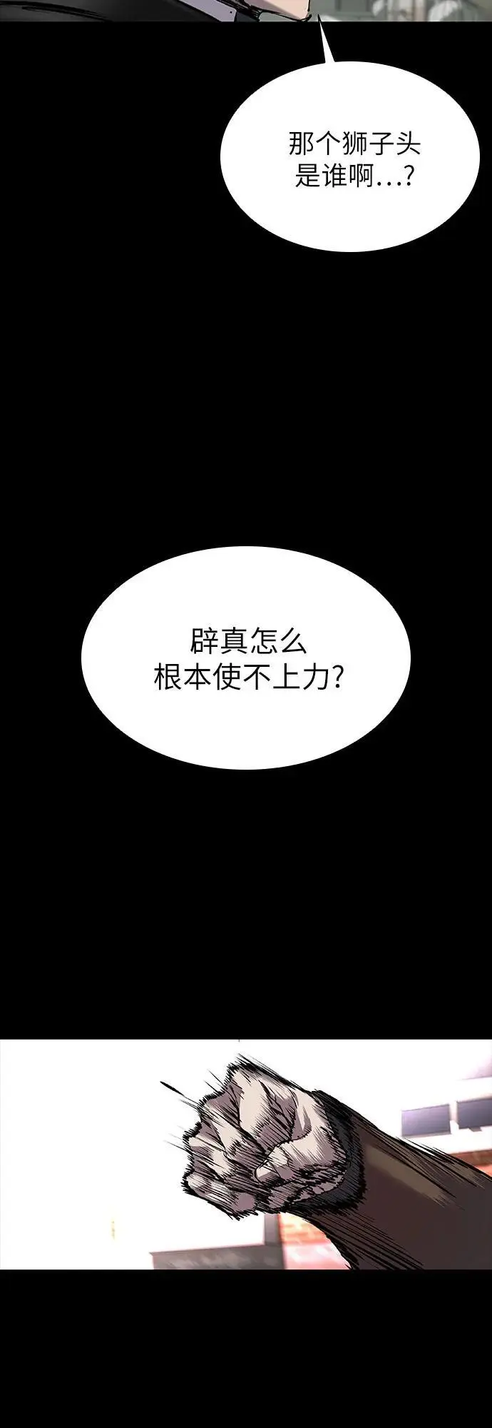 第38话 第30页