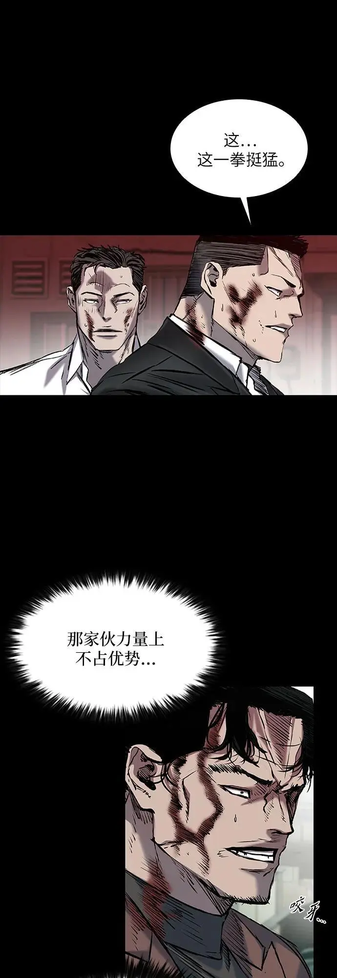 第38话 第37页