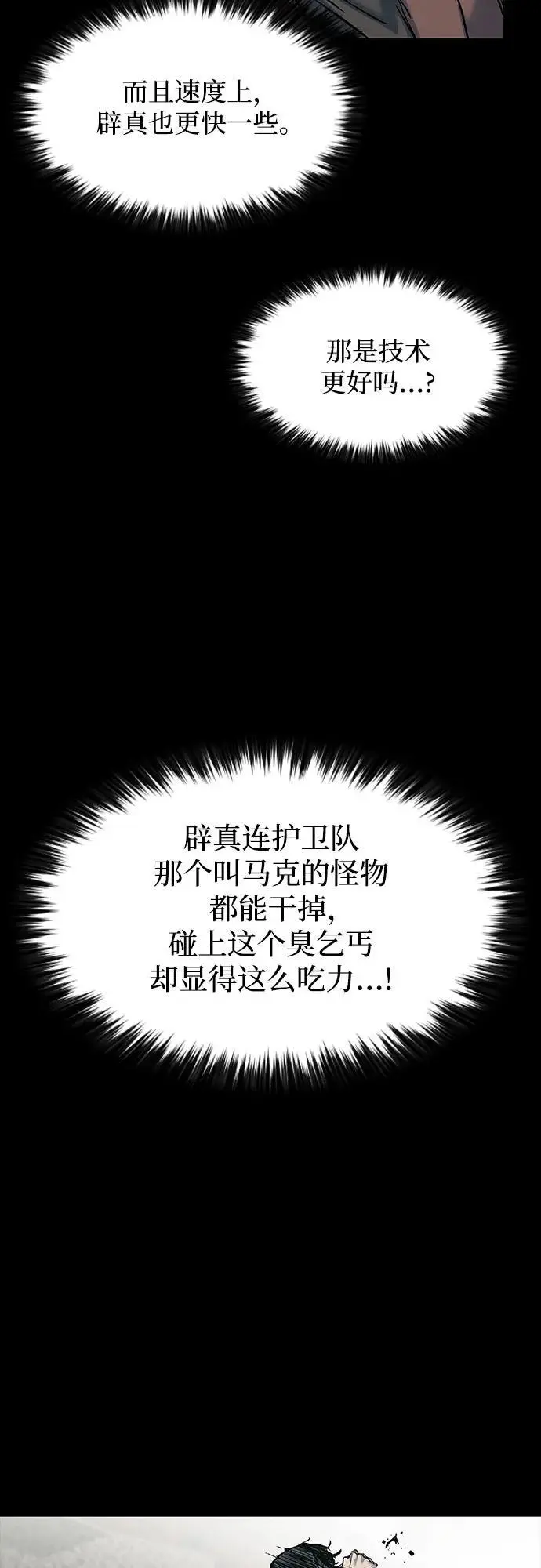 第38话 第38页