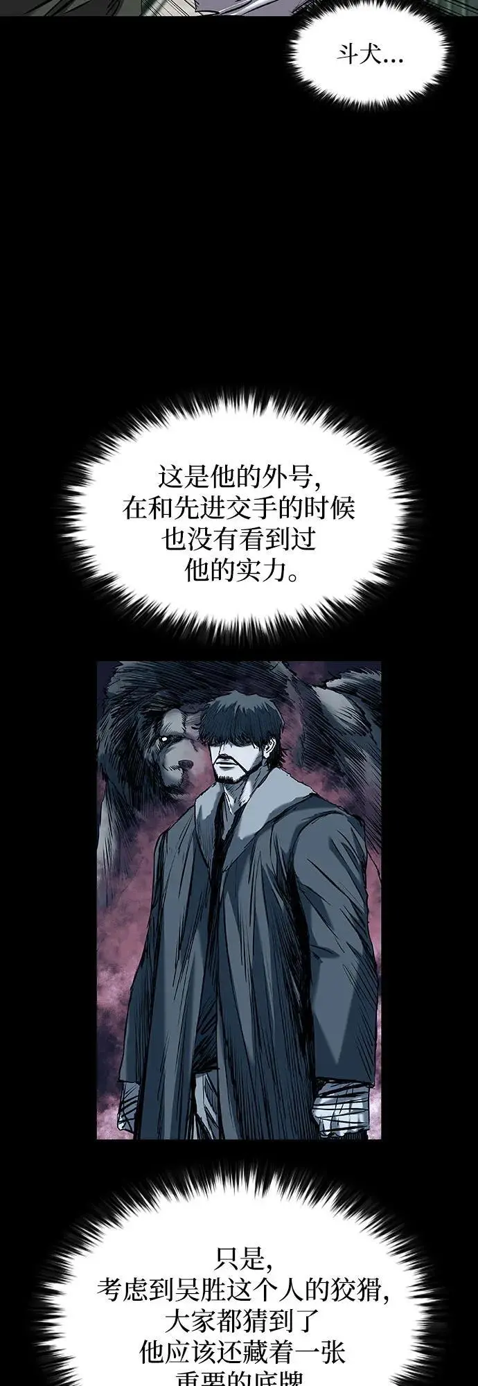 第38话 第42页