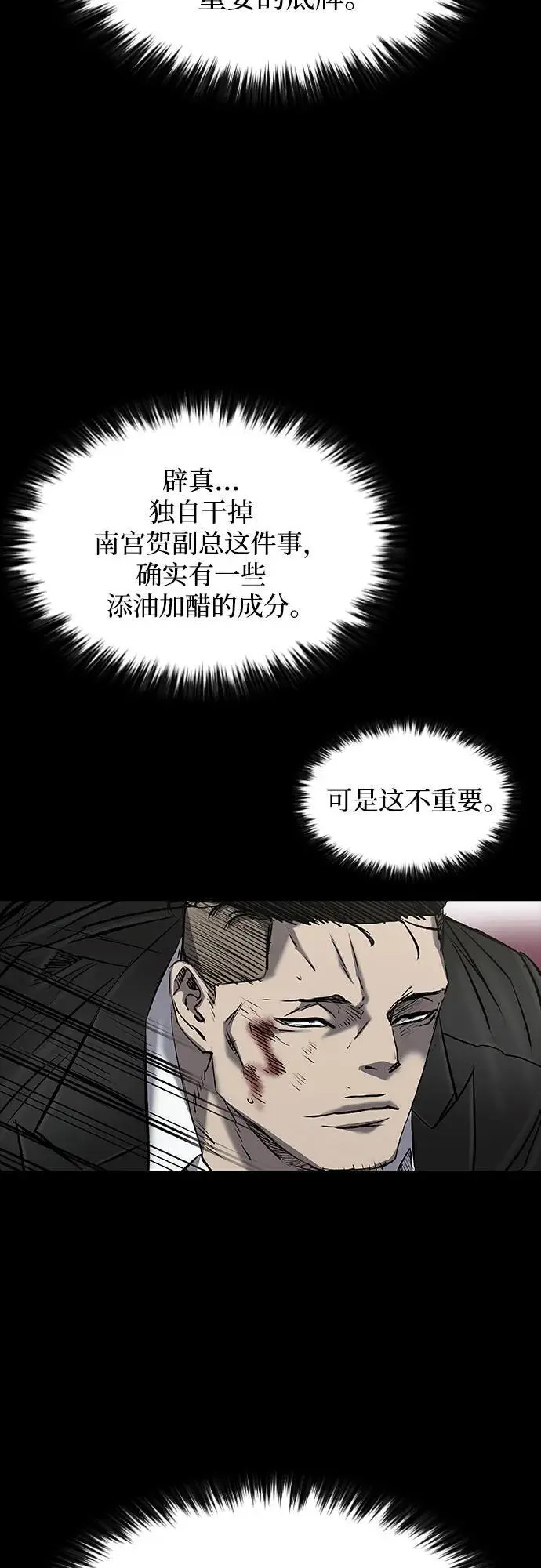 第38话 第43页