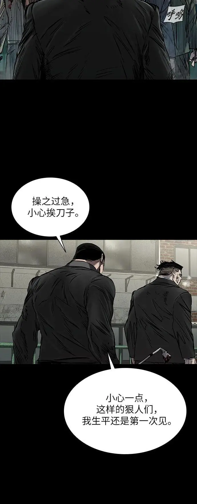 第38话 第45页