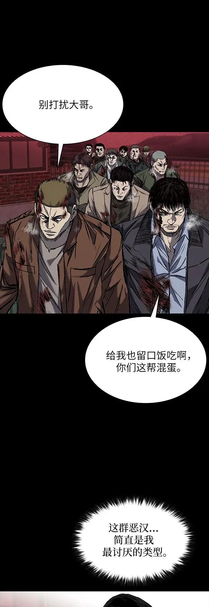 第38话 第46页
