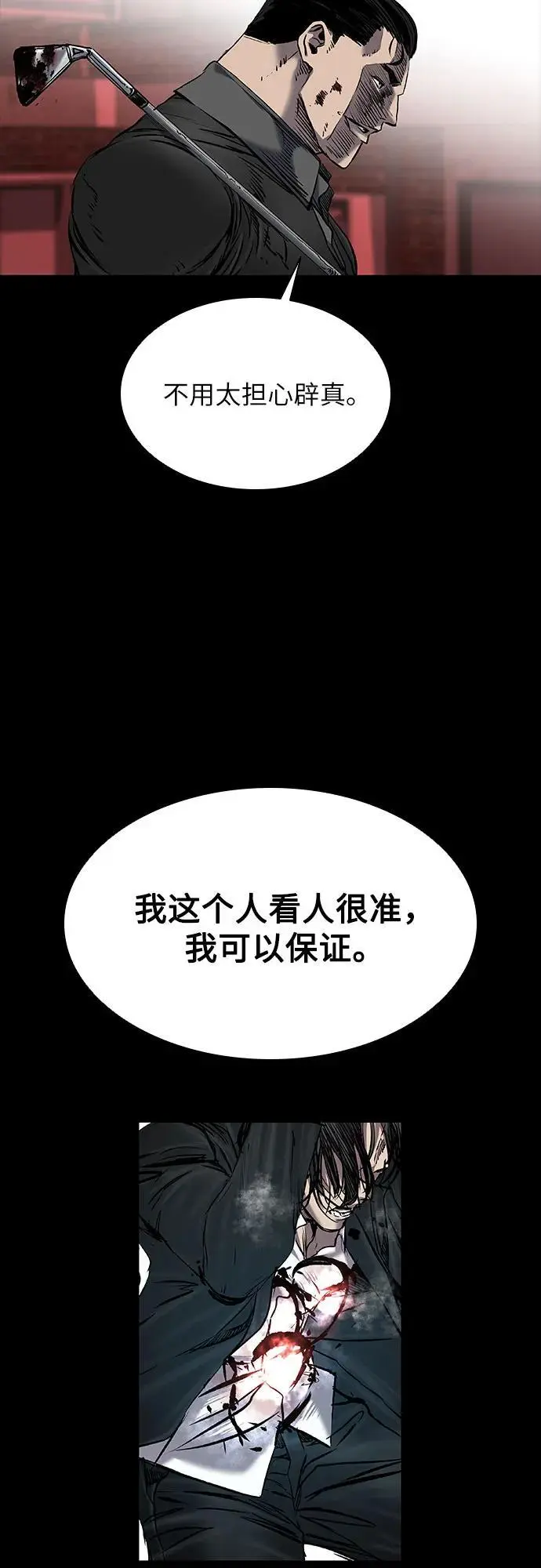 第38话 第47页