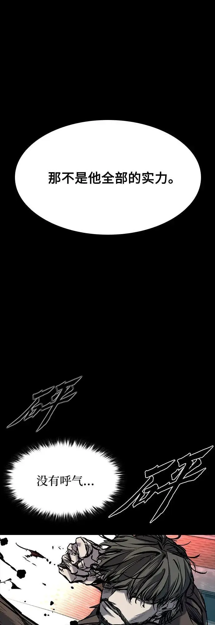 第38话 第48页