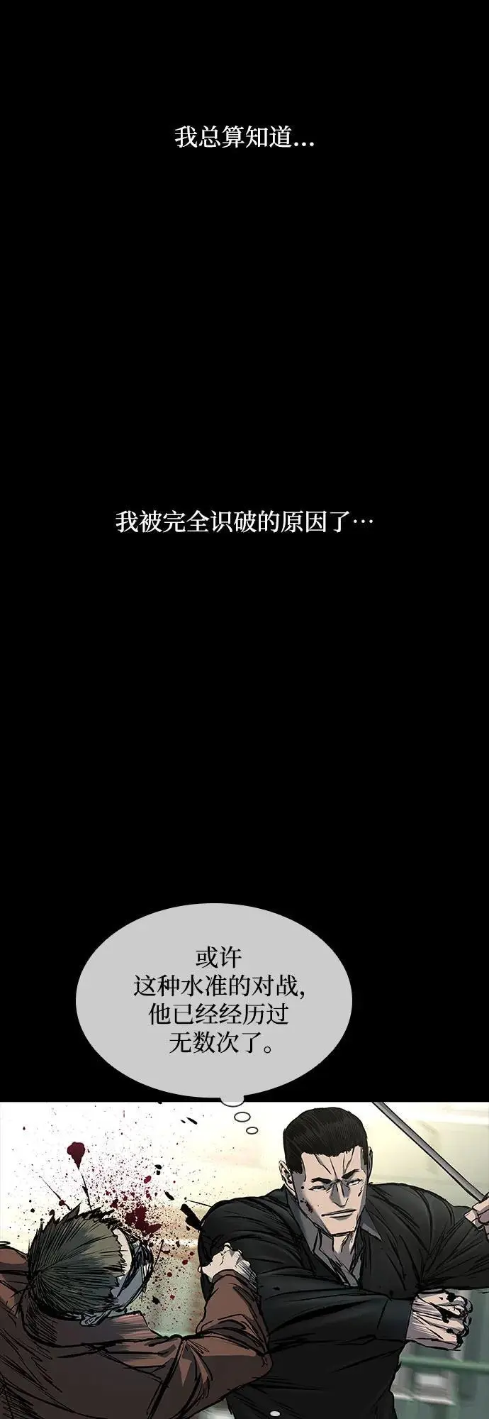 第38话 第58页