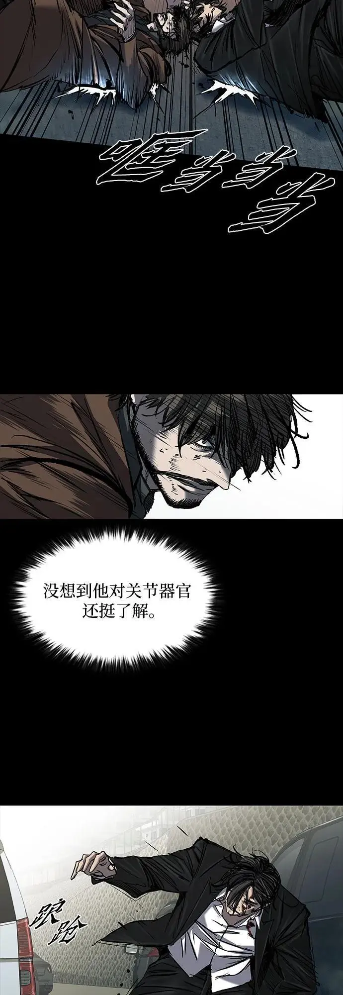 第38话 第62页