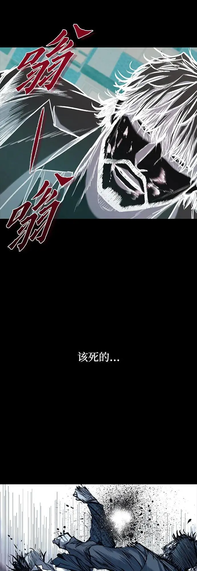 第38话 第64页