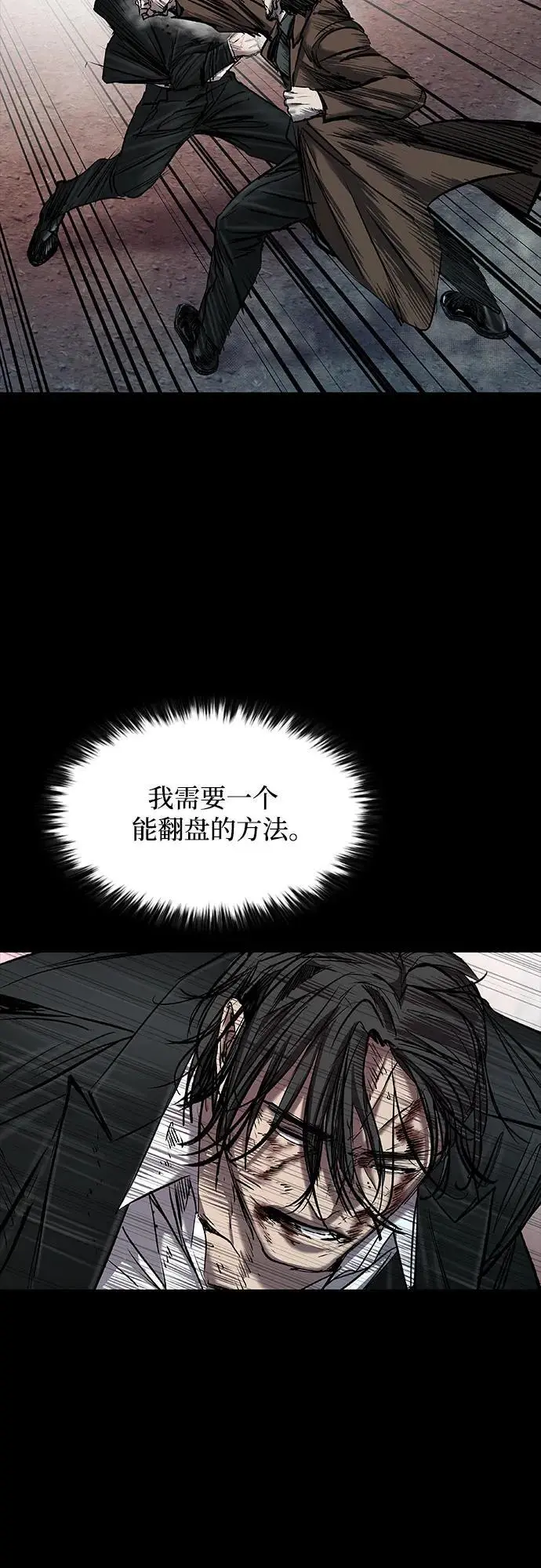第38话 第74页