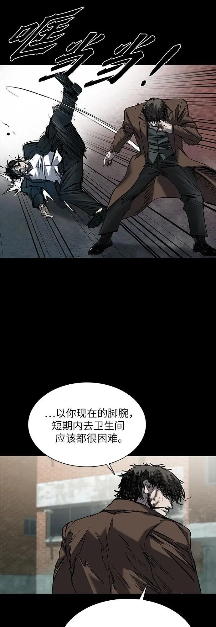 第38话 第76页
