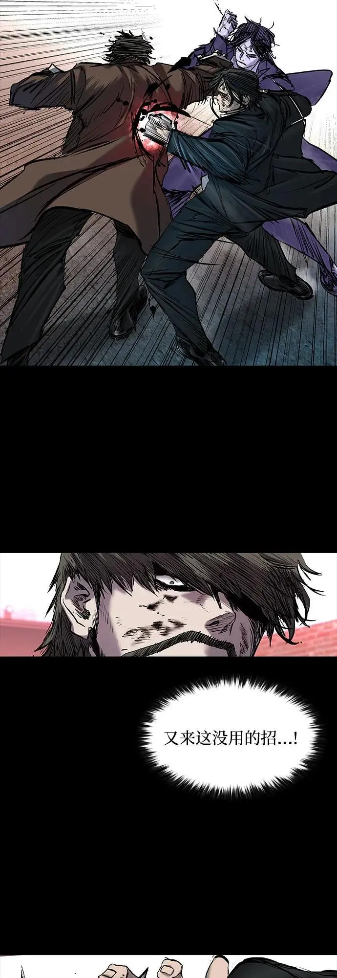 第38话 第79页