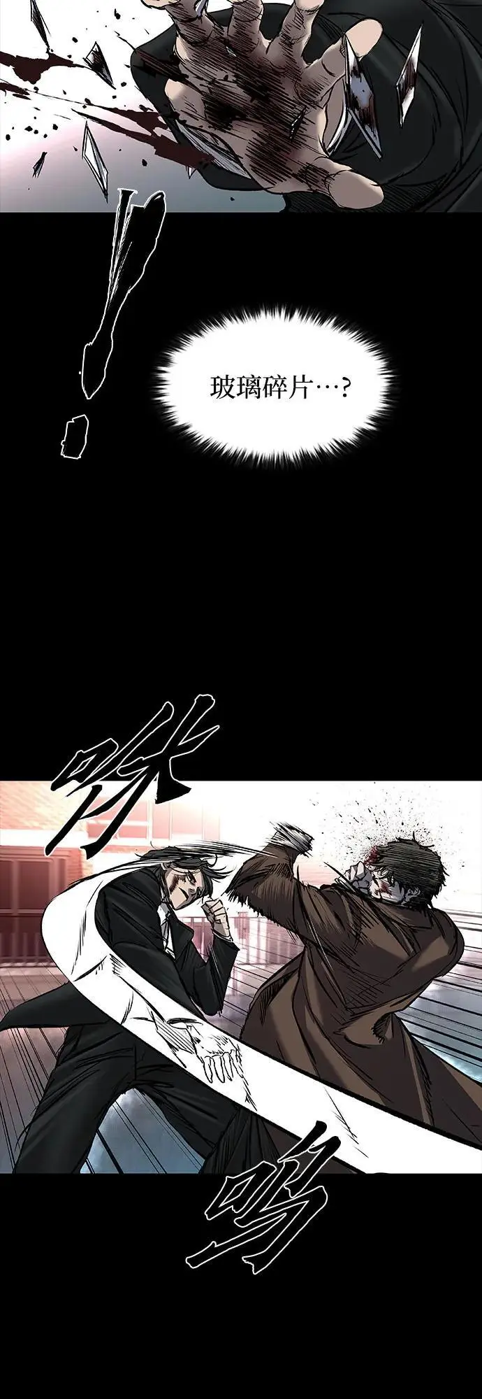 第38话 第80页