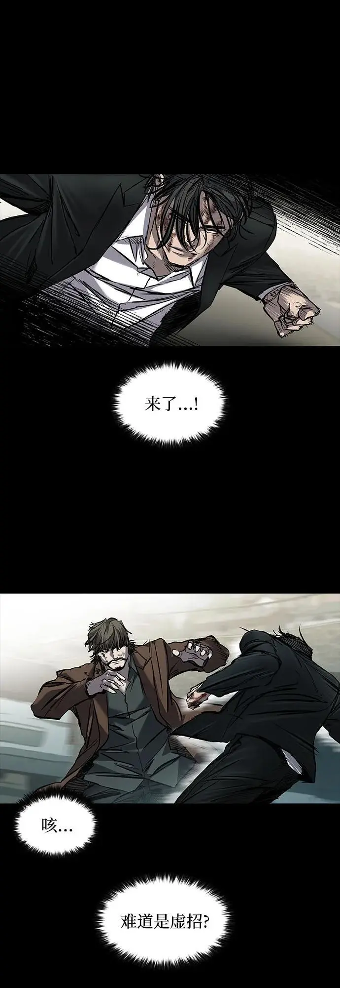 第38话 第82页