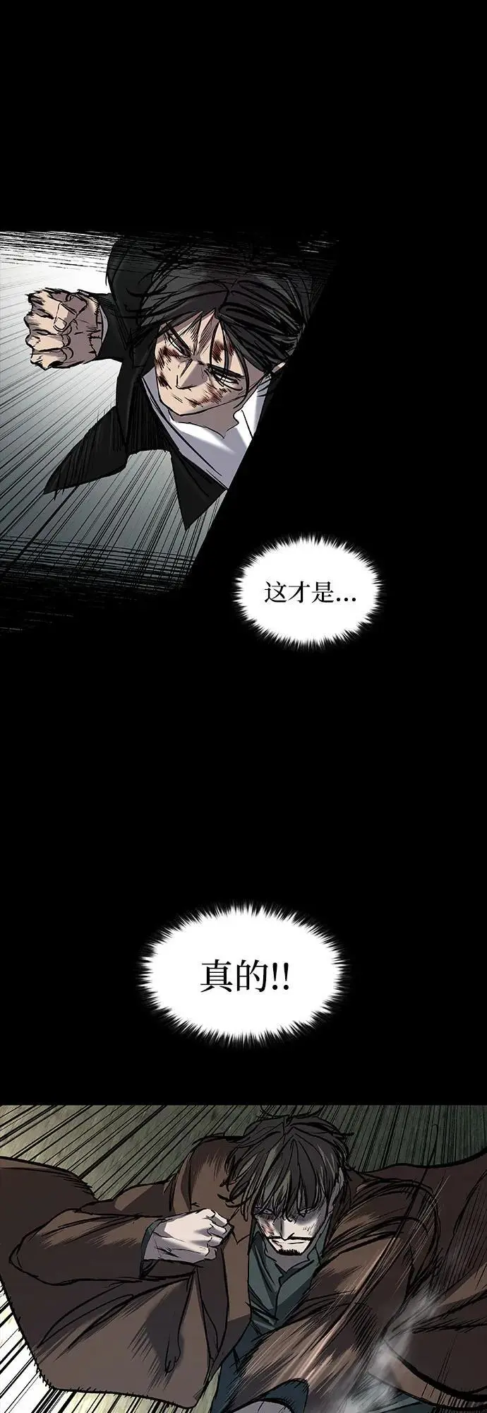 第38话 第83页