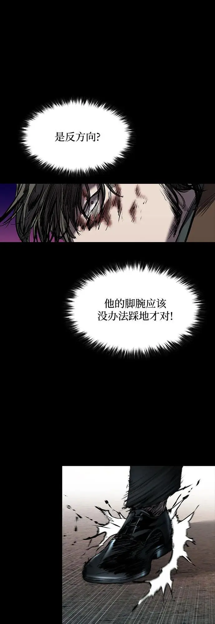 第38话 第86页