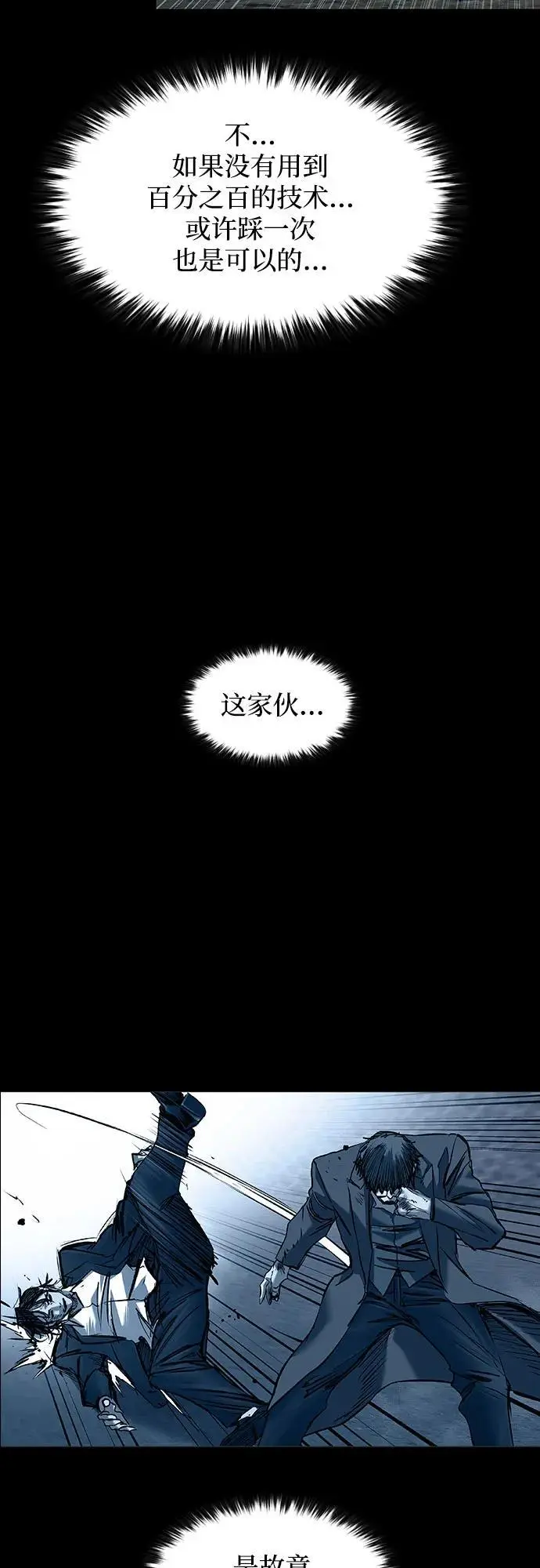 第38话 第87页