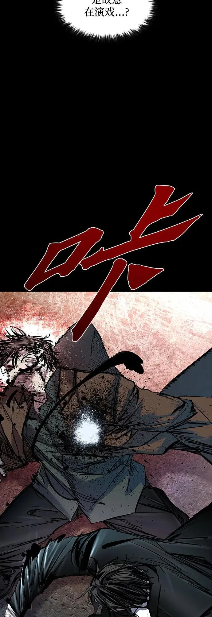 第38话 第88页